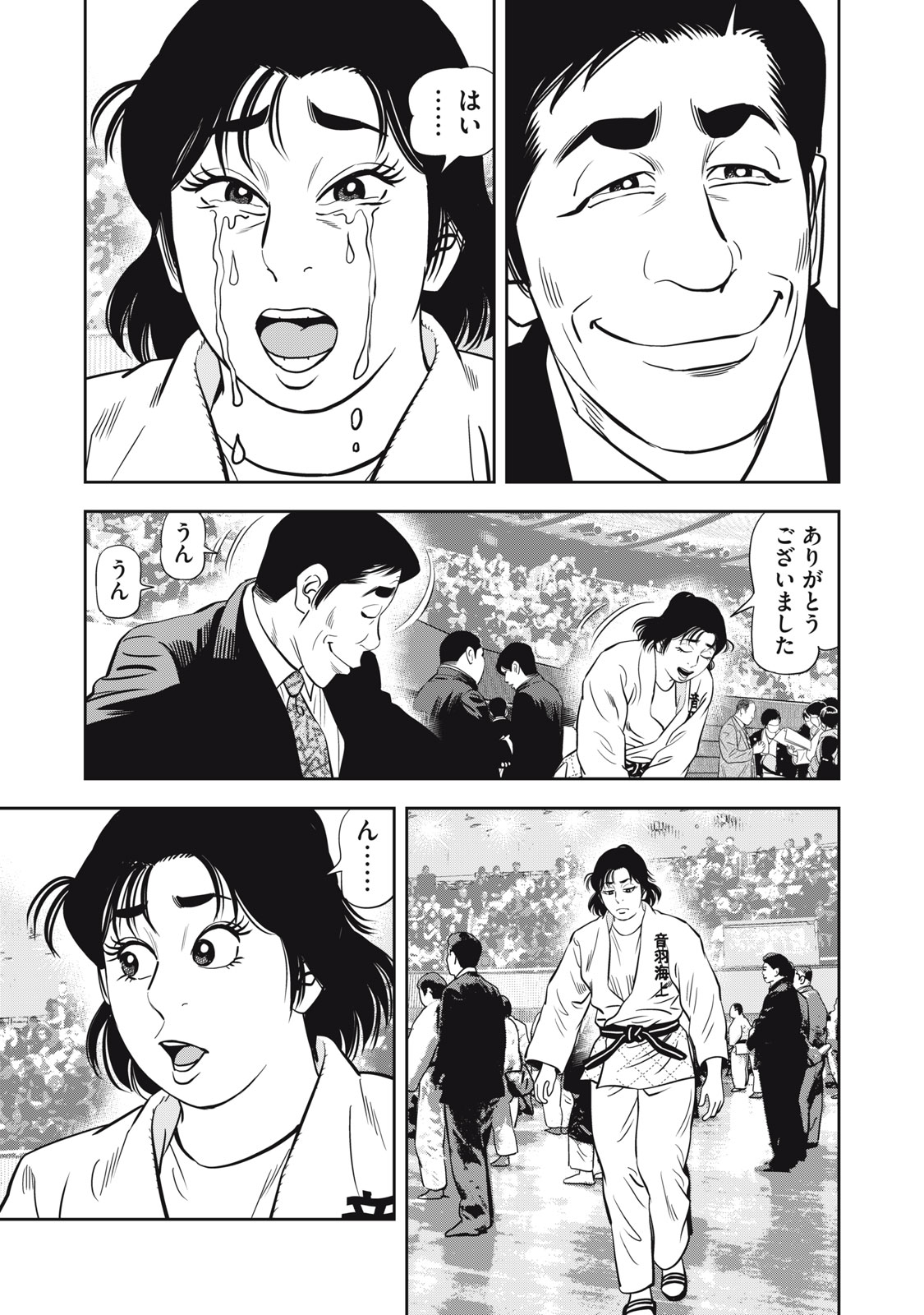 JJM - Joshi Judoubu Monogatari Shakaijin Hen - Chapter 46 - Page 9