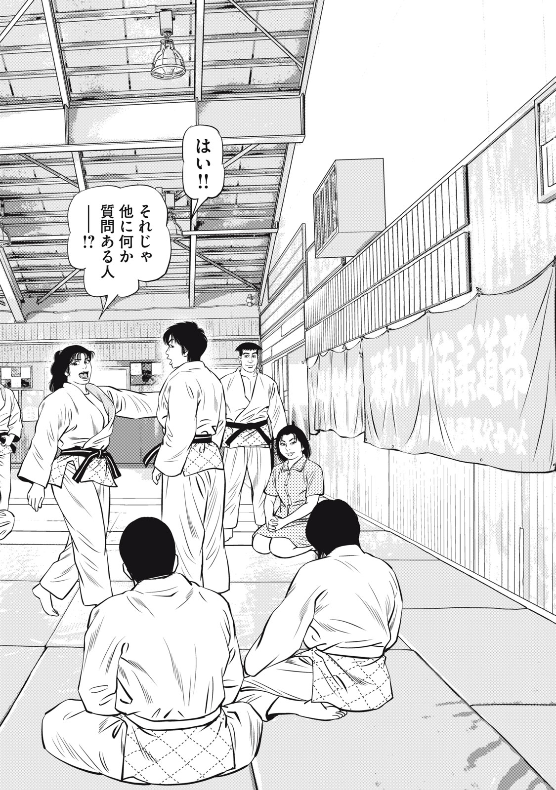 JJM - Joshi Judoubu Monogatari Shakaijin Hen - Chapter 5 - Page 10