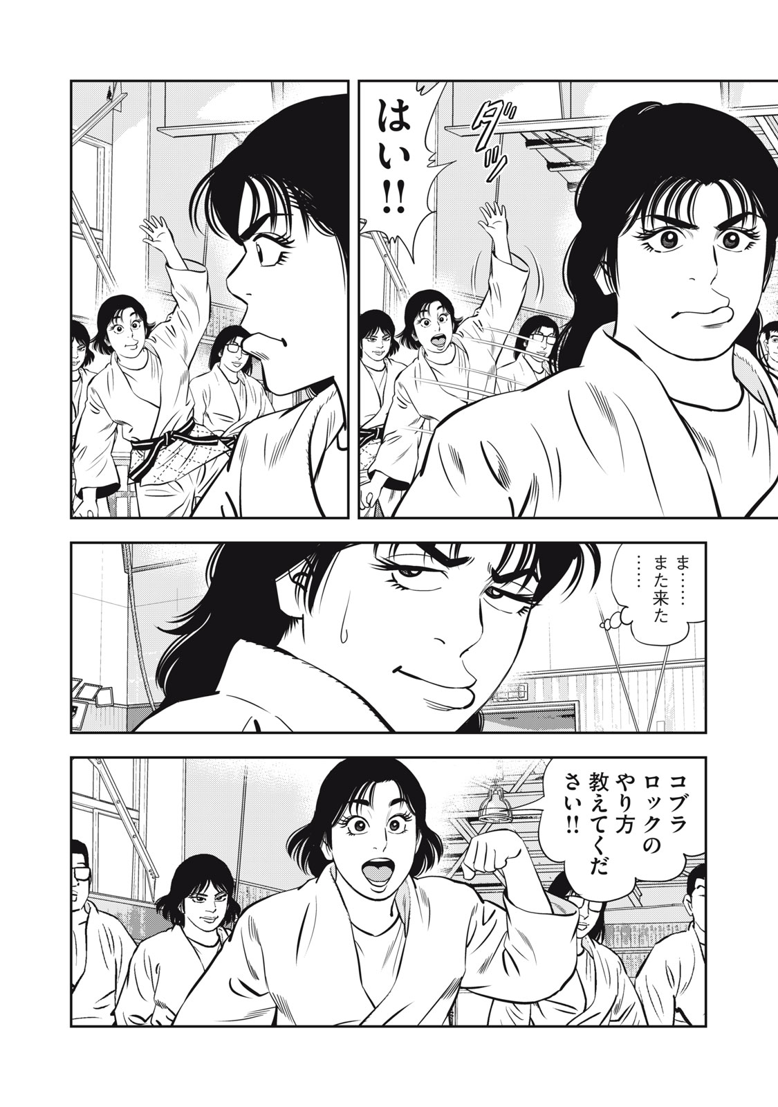 JJM - Joshi Judoubu Monogatari Shakaijin Hen - Chapter 5 - Page 12