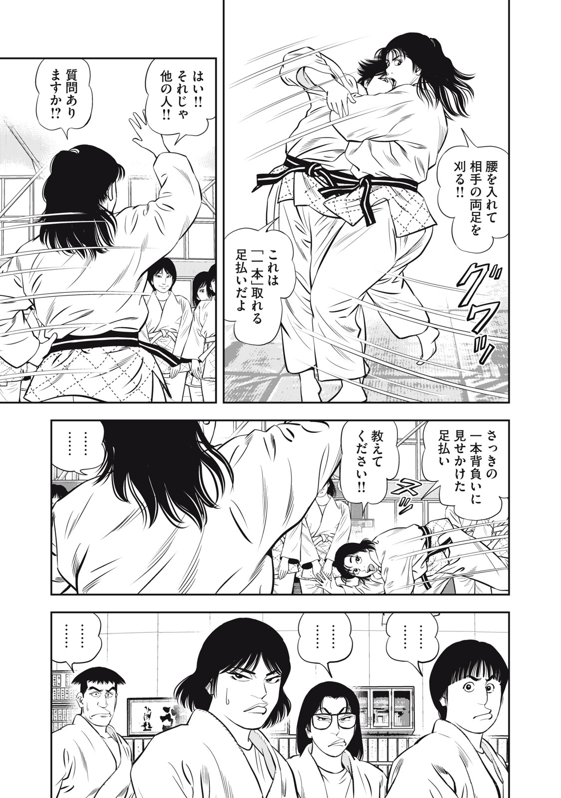 JJM - Joshi Judoubu Monogatari Shakaijin Hen - Chapter 5 - Page 15