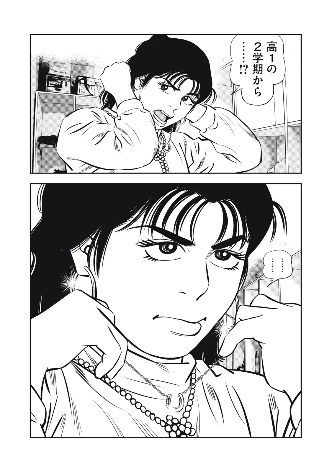 JJM - Joshi Judoubu Monogatari Shakaijin Hen - Chapter 5 - Page 18