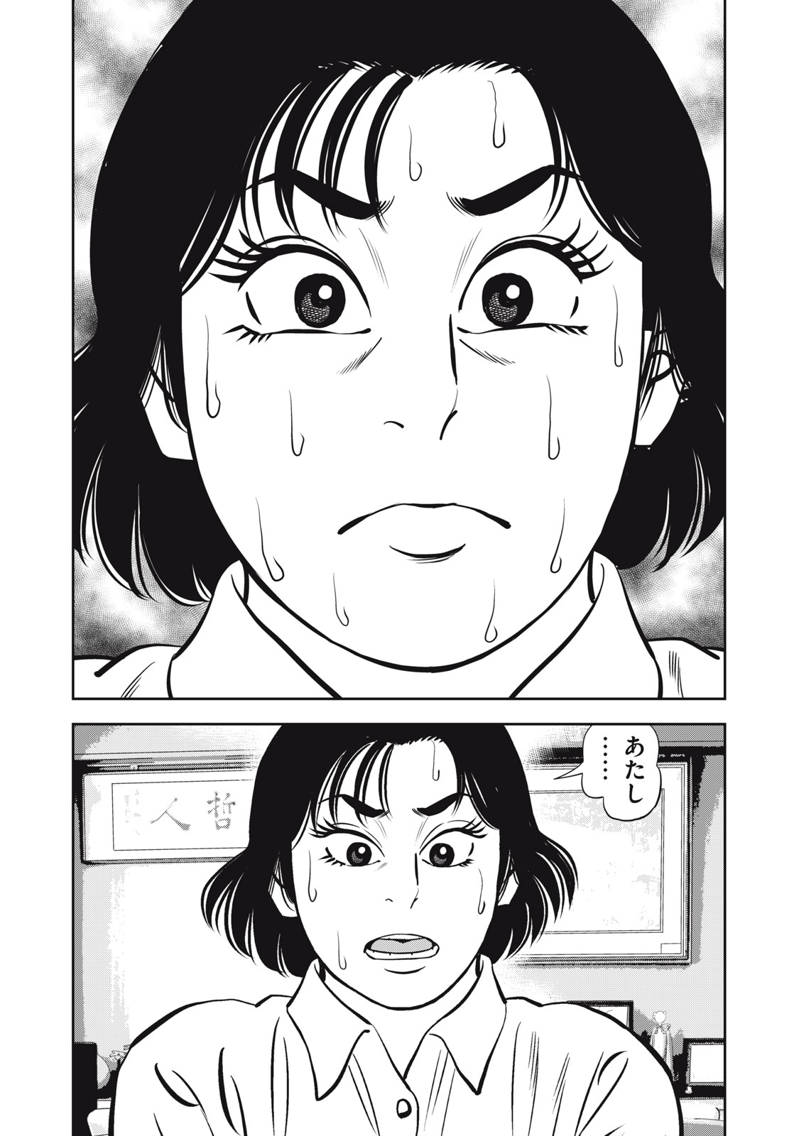 JJM - Joshi Judoubu Monogatari Shakaijin Hen - Chapter 6 - Page 8