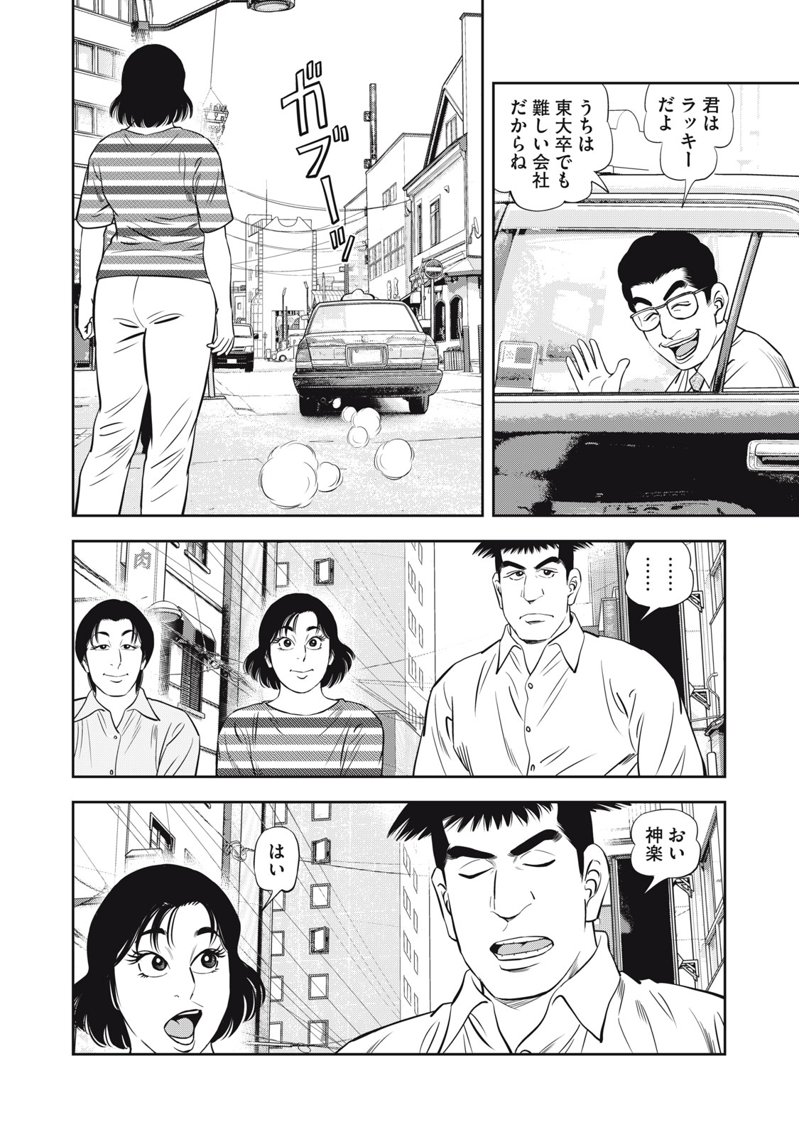 JJM - Joshi Judoubu Monogatari Shakaijin Hen - Chapter 7 - Page 8