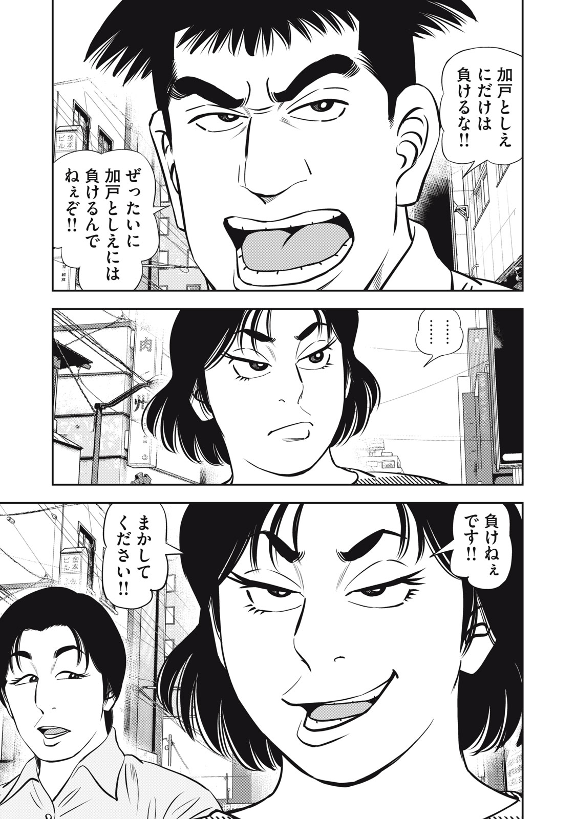 JJM - Joshi Judoubu Monogatari Shakaijin Hen - Chapter 7 - Page 9