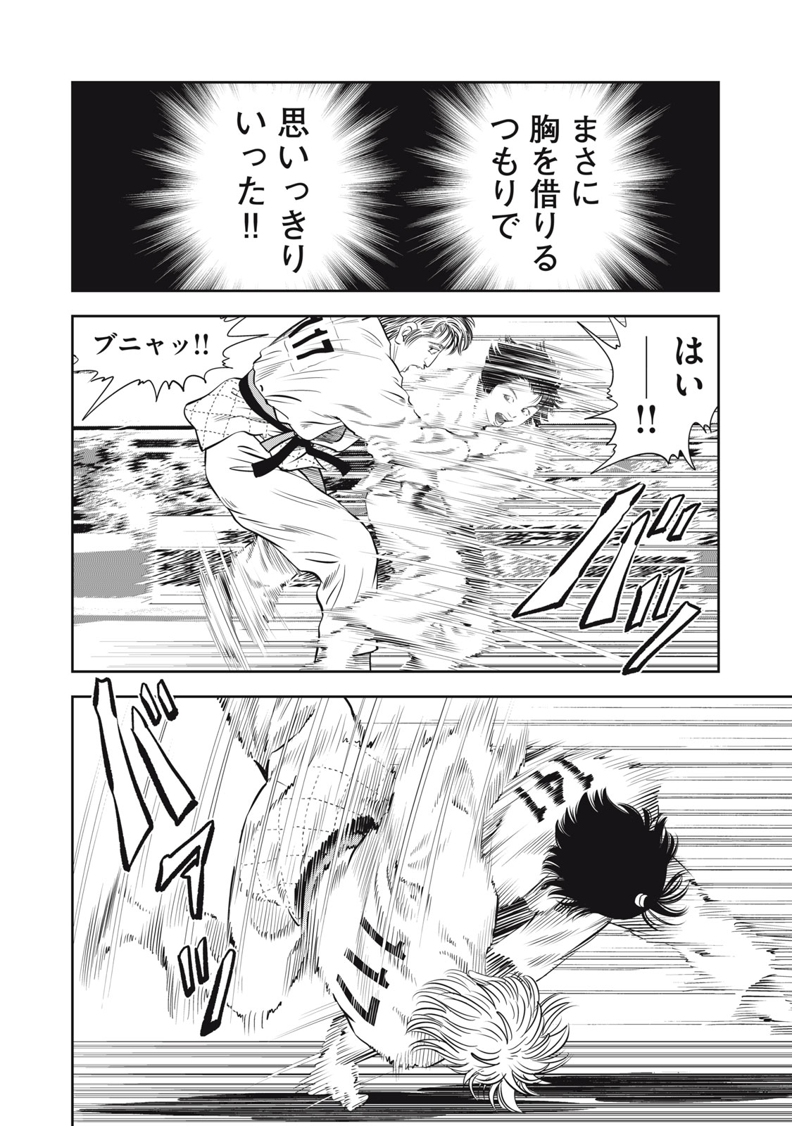 JJM - Joshi Judoubu Monogatari Shakaijin Hen - Chapter 8 - Page 14