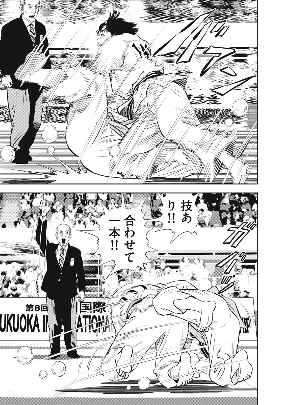 JJM - Joshi Judoubu Monogatari Shakaijin Hen - Chapter 8 - Page 17