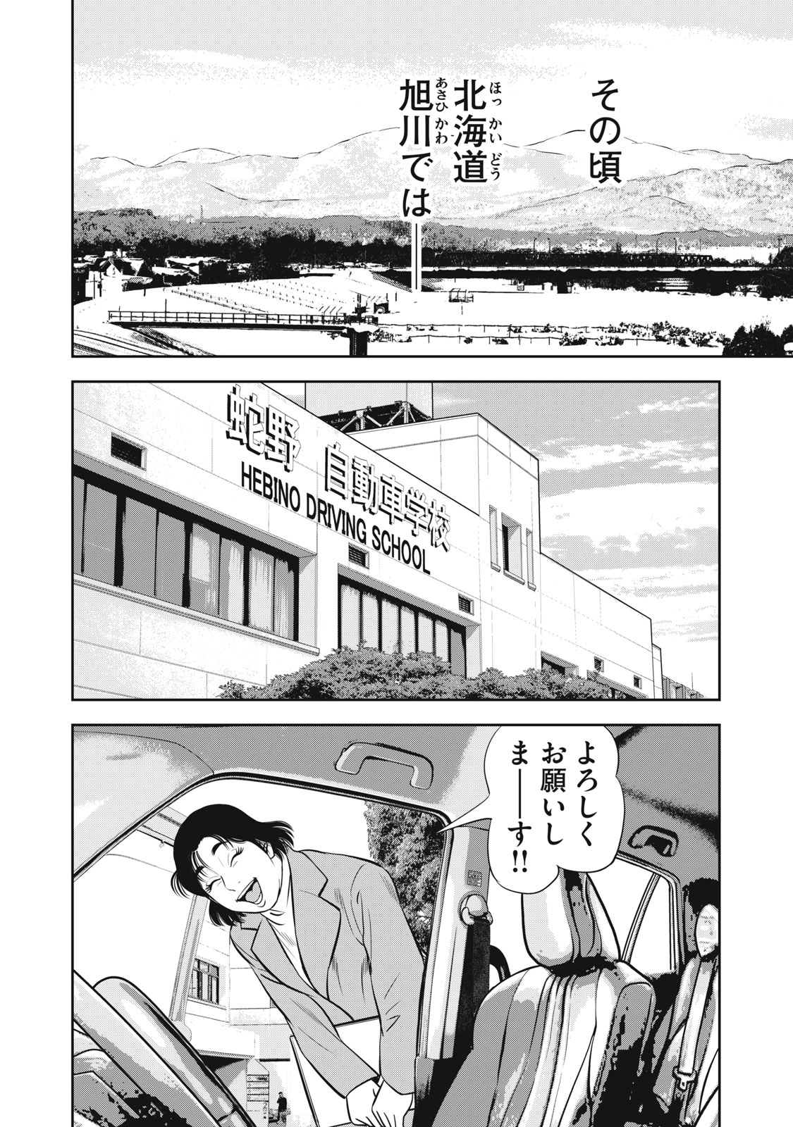 JJM - Joshi Judoubu Monogatari Shakaijin Hen - Chapter 8 - Page 22
