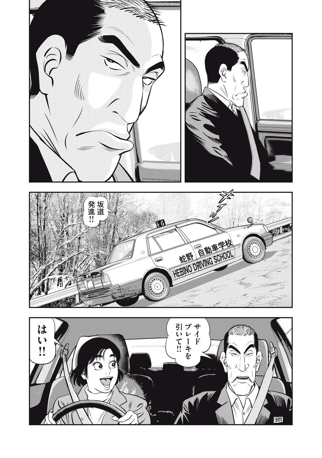 JJM - Joshi Judoubu Monogatari Shakaijin Hen - Chapter 8 - Page 23