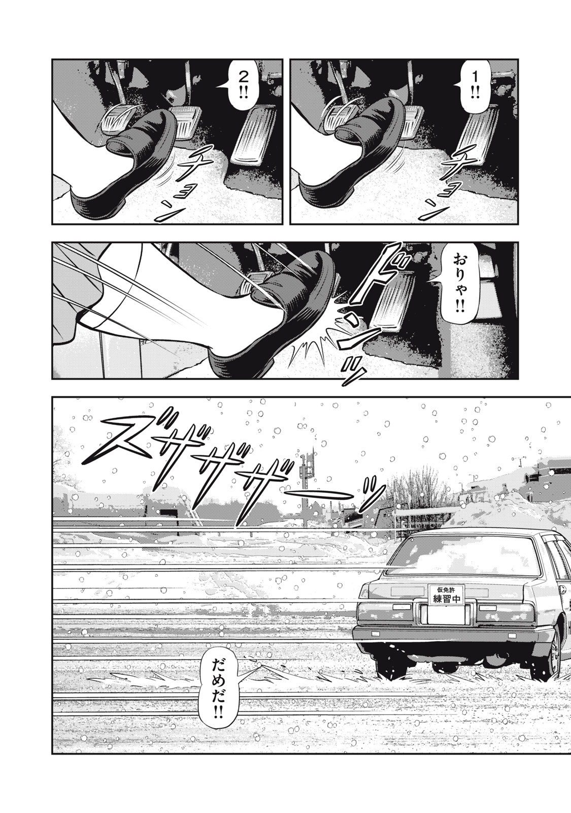 JJM - Joshi Judoubu Monogatari Shakaijin Hen - Chapter 9 - Page 10