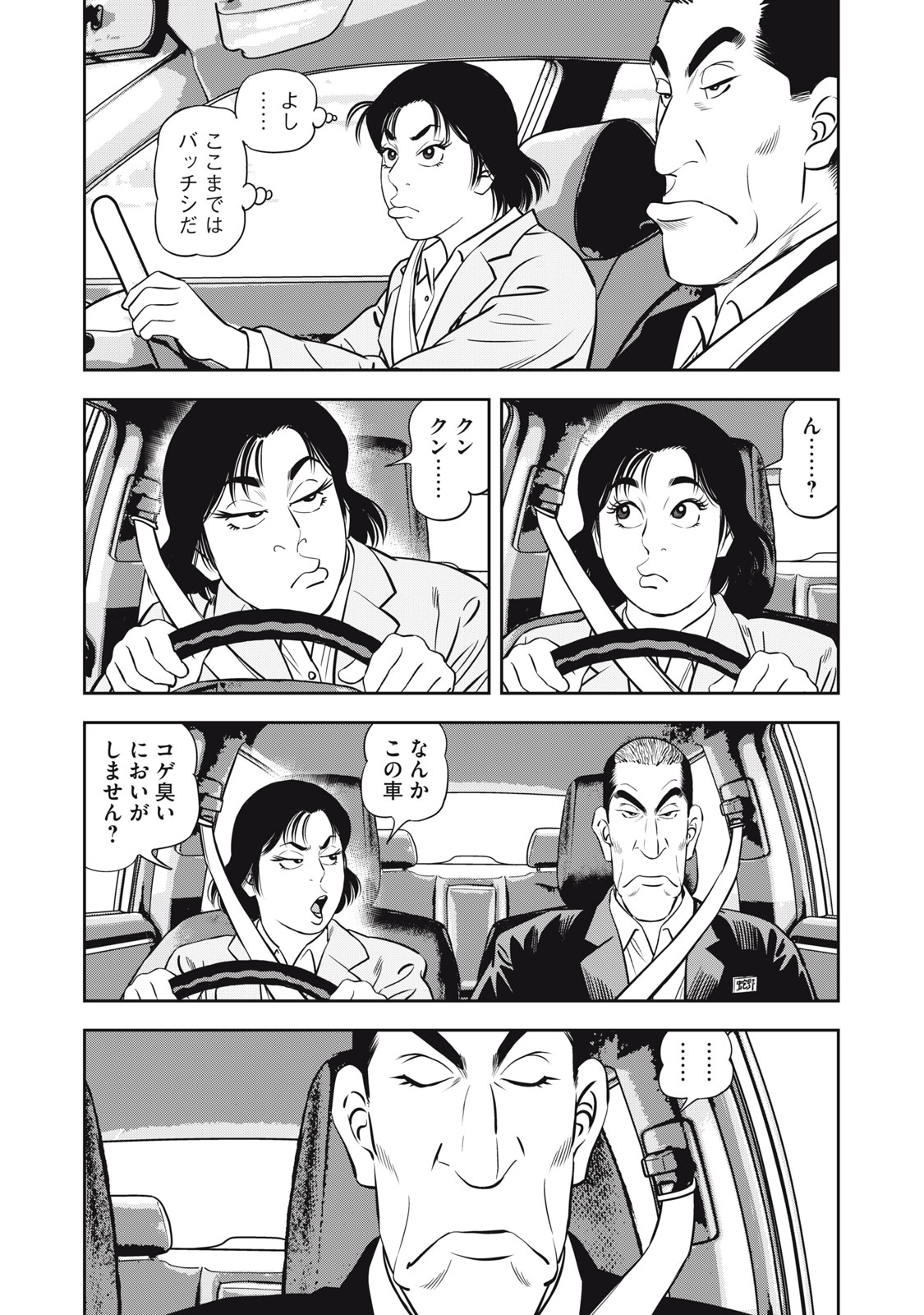 JJM - Joshi Judoubu Monogatari Shakaijin Hen - Chapter 9 - Page 14