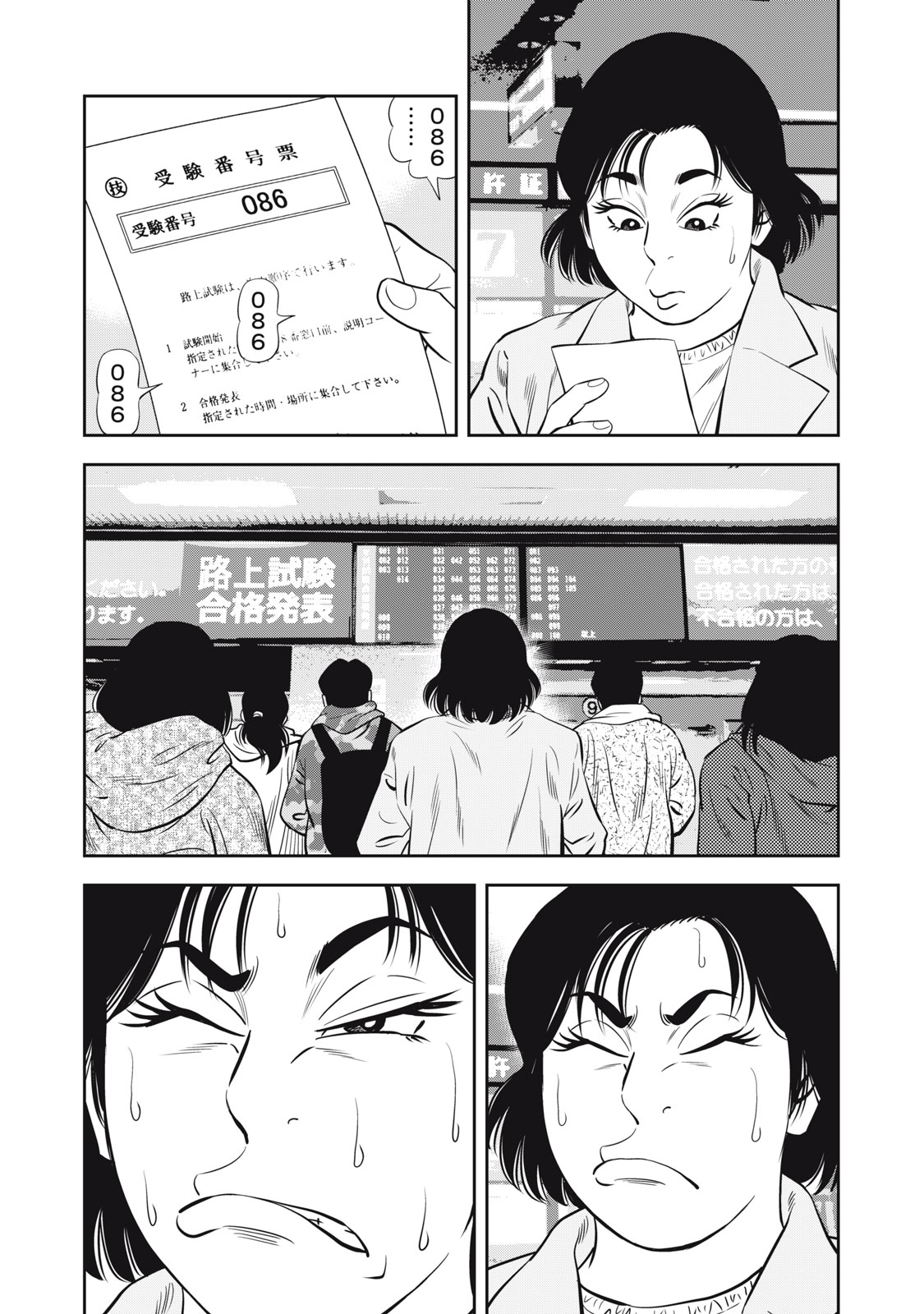 JJM - Joshi Judoubu Monogatari Shakaijin Hen - Chapter 9 - Page 20