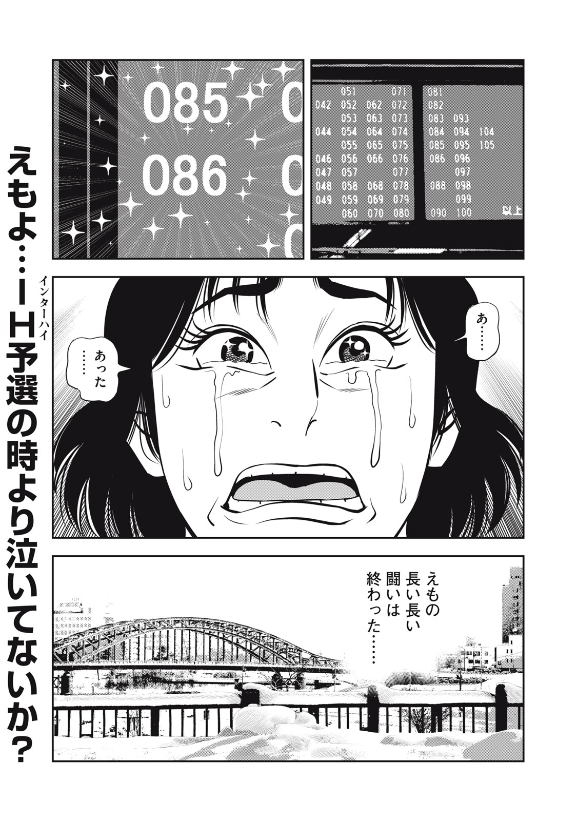 JJM - Joshi Judoubu Monogatari Shakaijin Hen - Chapter 9 - Page 21