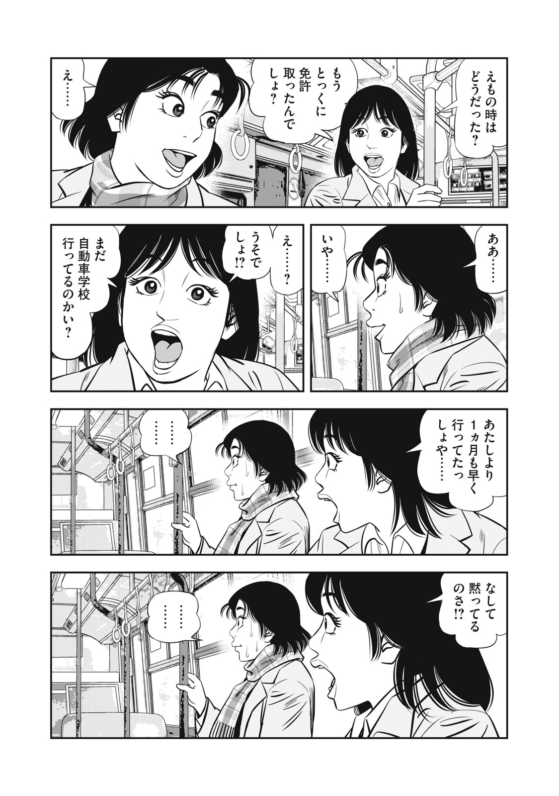 JJM - Joshi Judoubu Monogatari Shakaijin Hen - Chapter 9 - Page 4