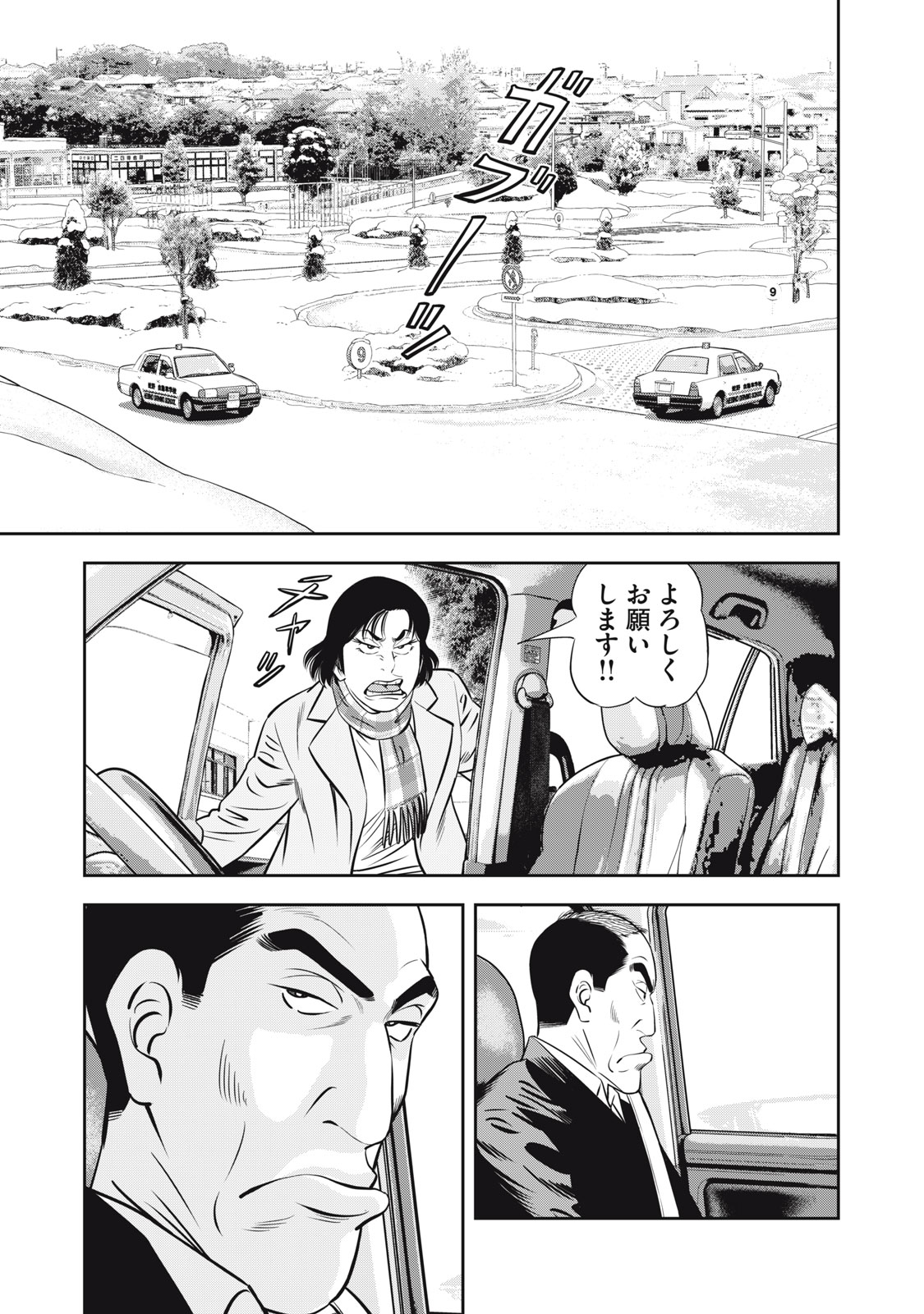 JJM - Joshi Judoubu Monogatari Shakaijin Hen - Chapter 9 - Page 5
