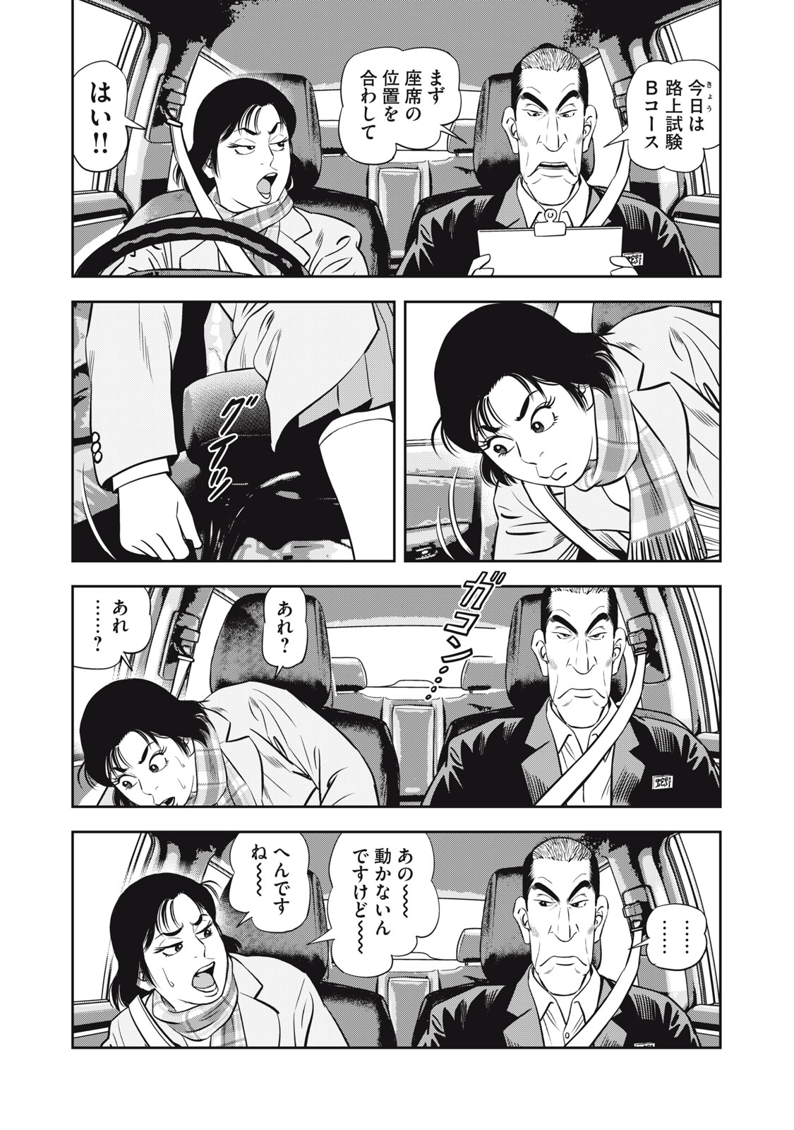 JJM - Joshi Judoubu Monogatari Shakaijin Hen - Chapter 9 - Page 6