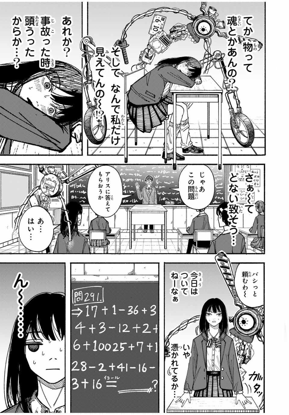 JK Biker - Chapter 1 - Page 11