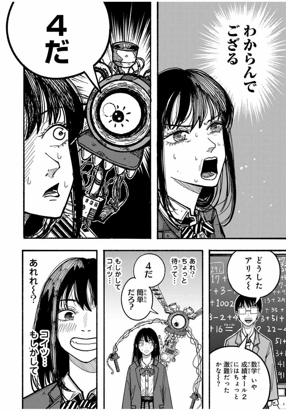 JK Biker - Chapter 1 - Page 12