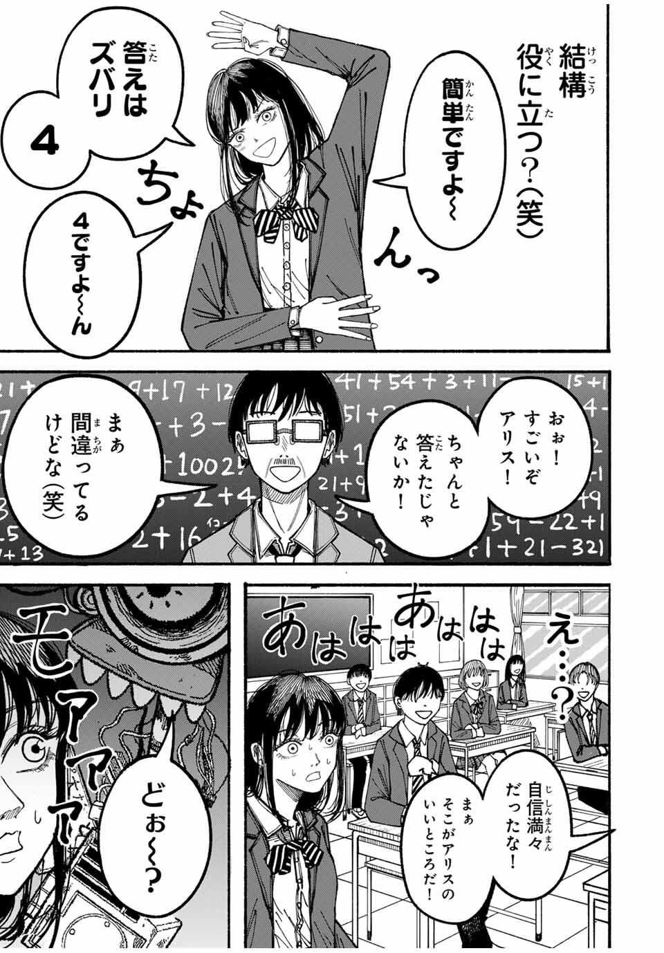 JK Biker - Chapter 1 - Page 13