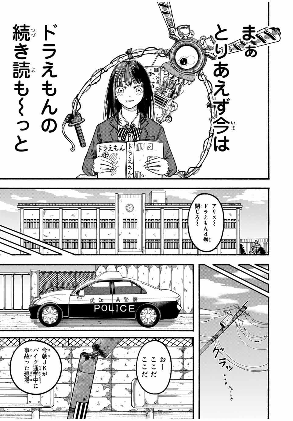 JK Biker - Chapter 1 - Page 15