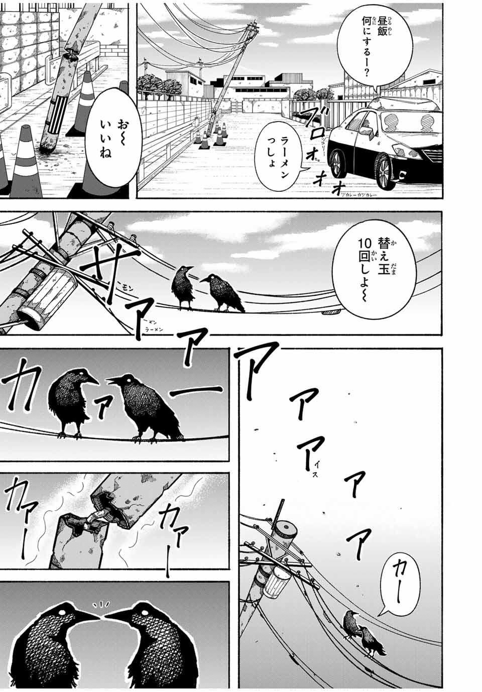 JK Biker - Chapter 1 - Page 17