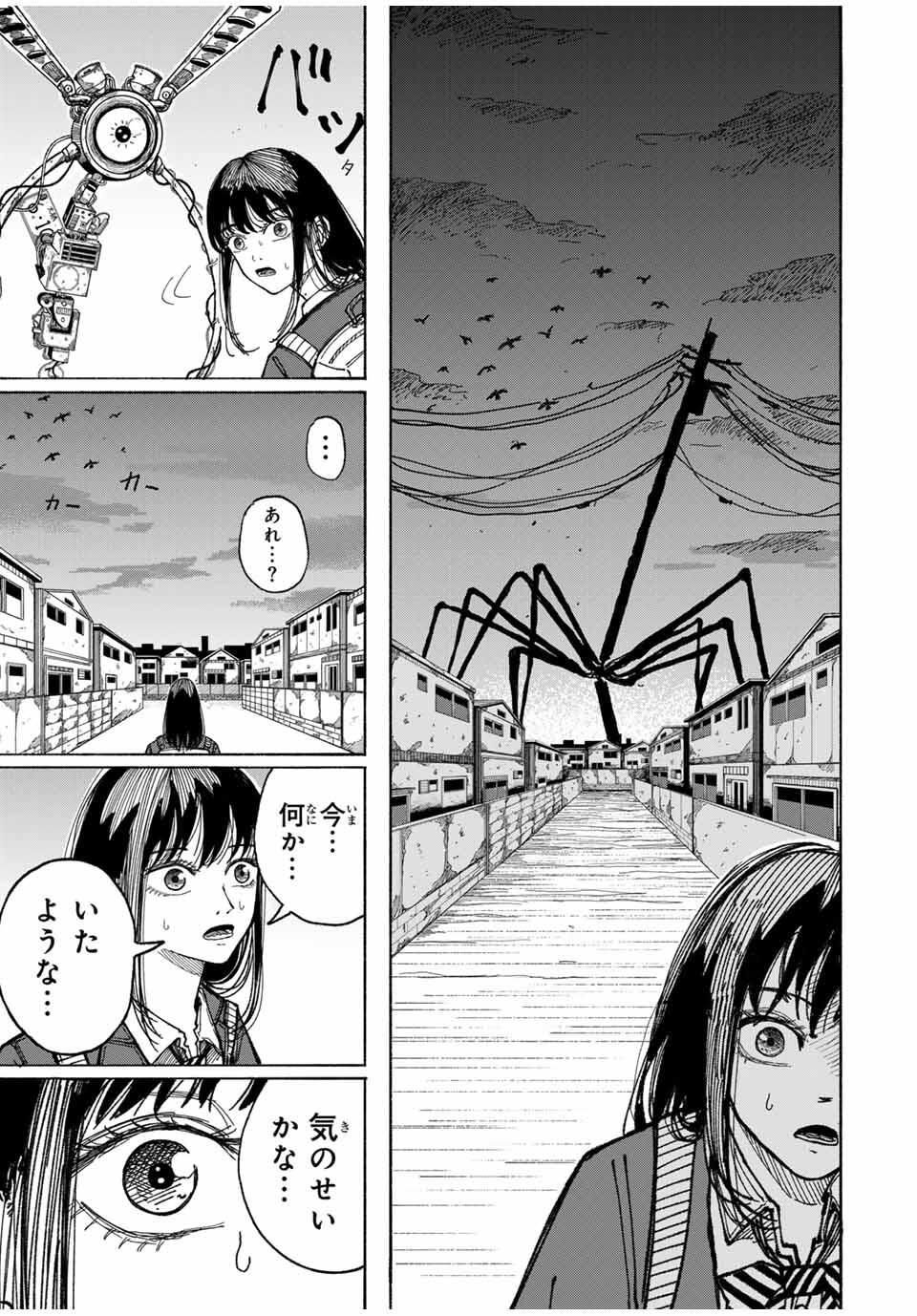 JK Biker - Chapter 1 - Page 21