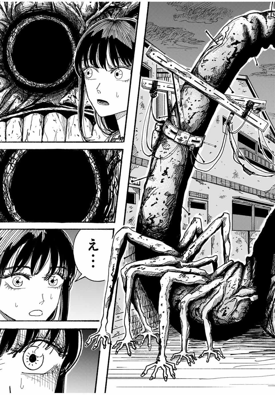 JK Biker - Chapter 1 - Page 23