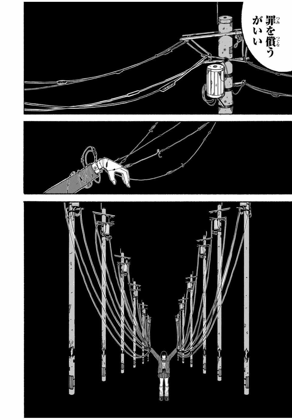 JK Biker - Chapter 1 - Page 26