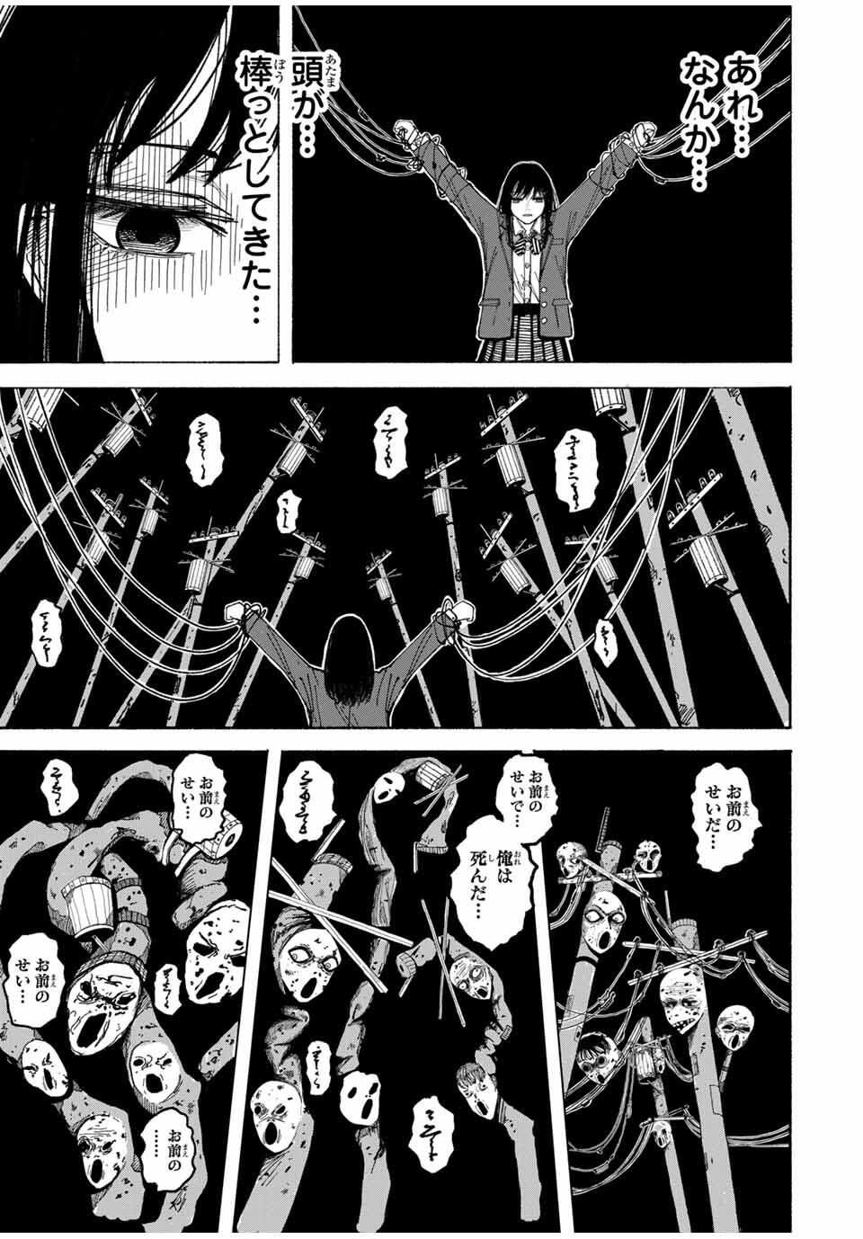 JK Biker - Chapter 1 - Page 27