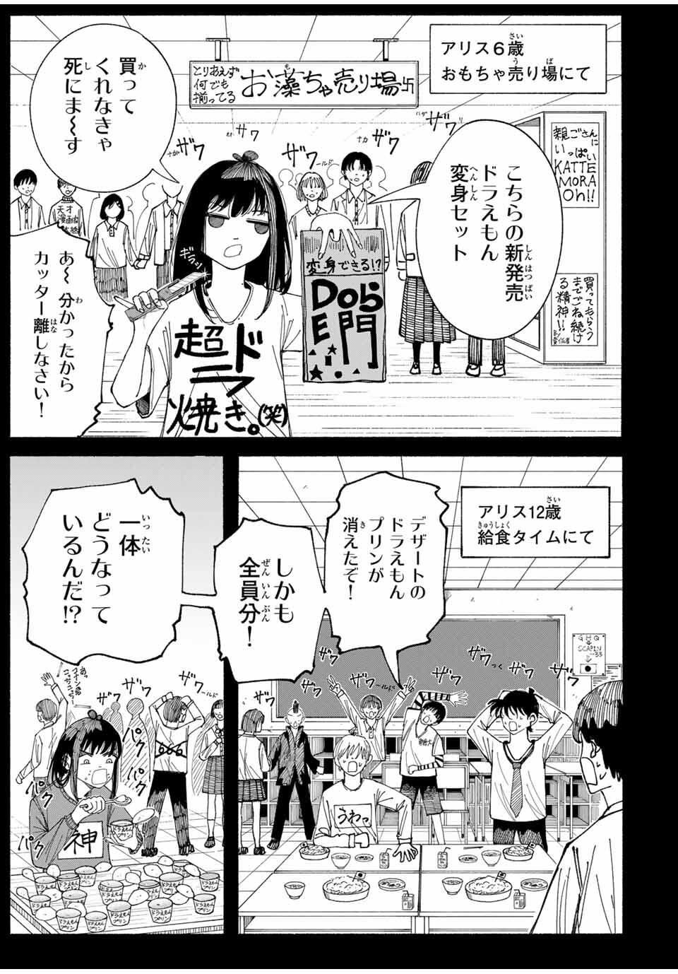 JK Biker - Chapter 1 - Page 29