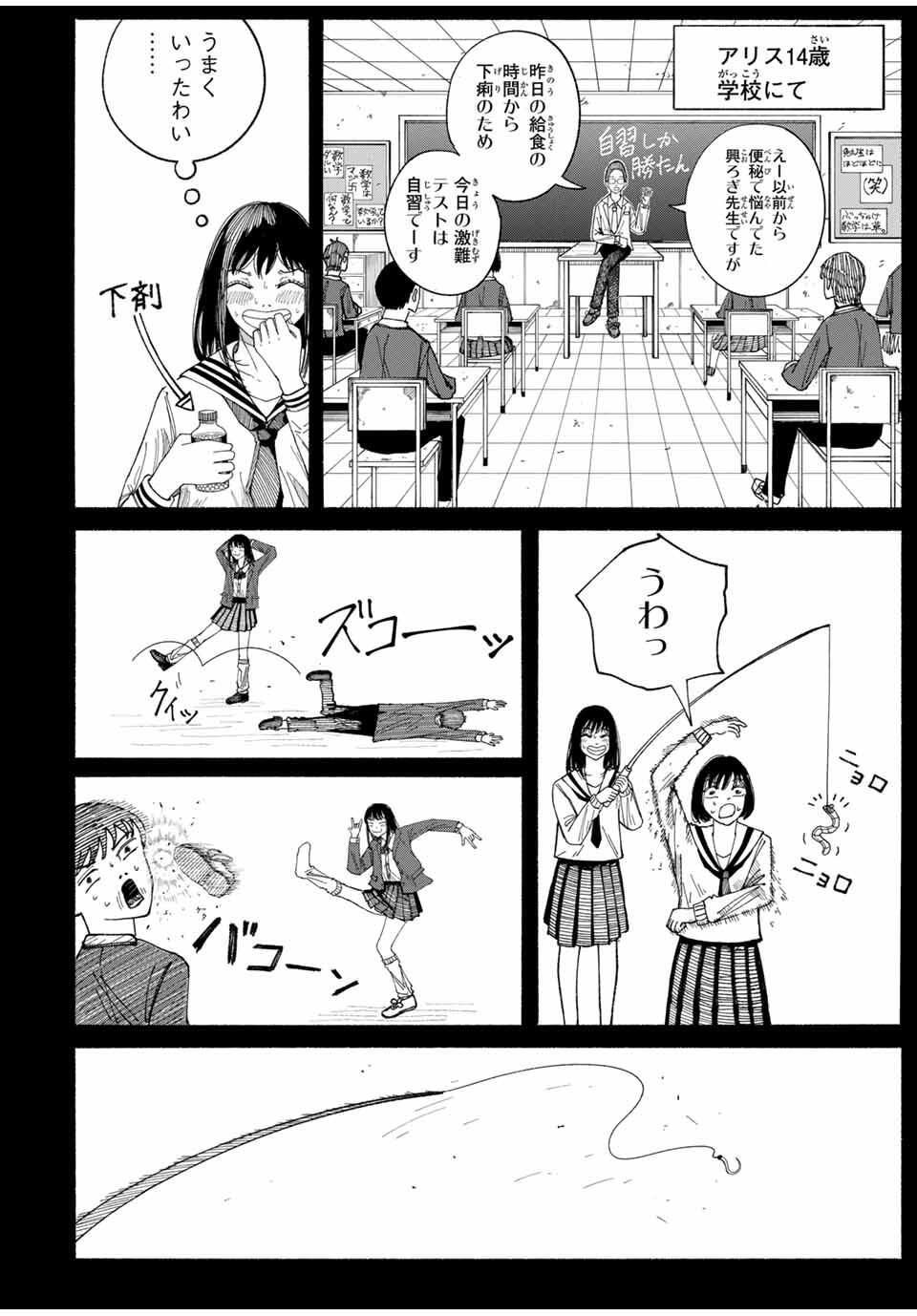 JK Biker - Chapter 1 - Page 30