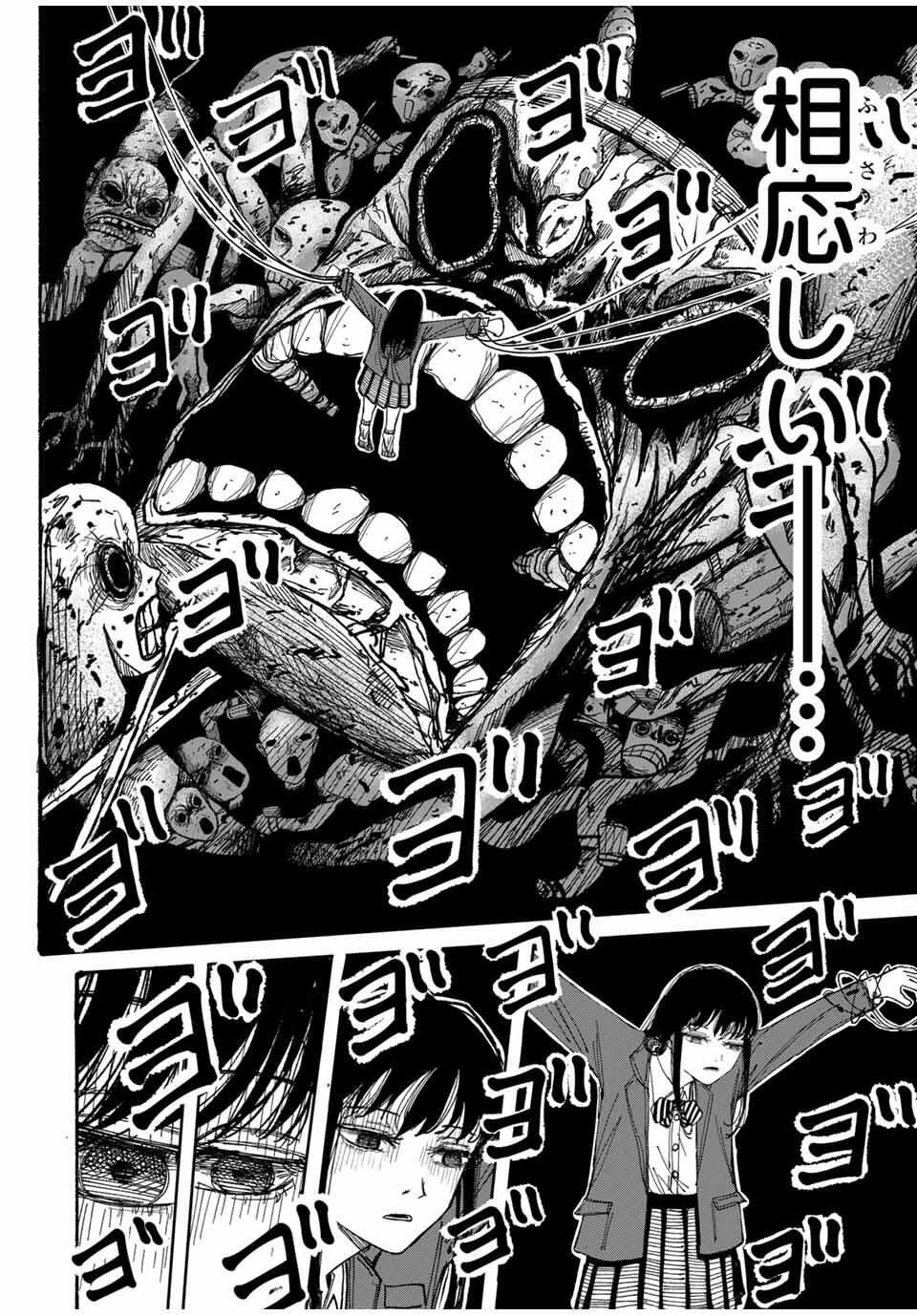 JK Biker - Chapter 1 - Page 32