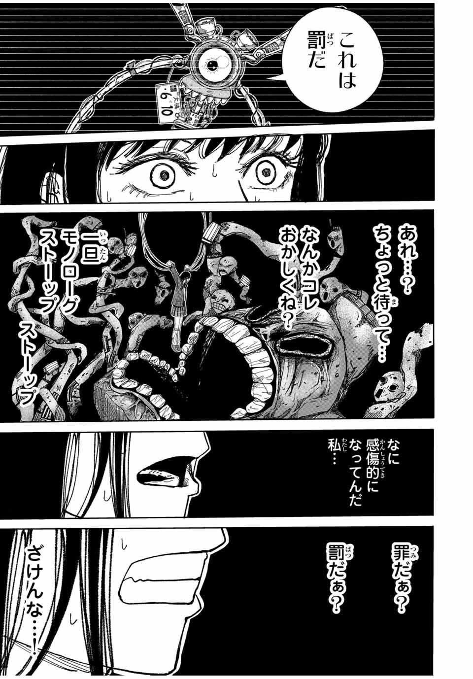 JK Biker - Chapter 1 - Page 33