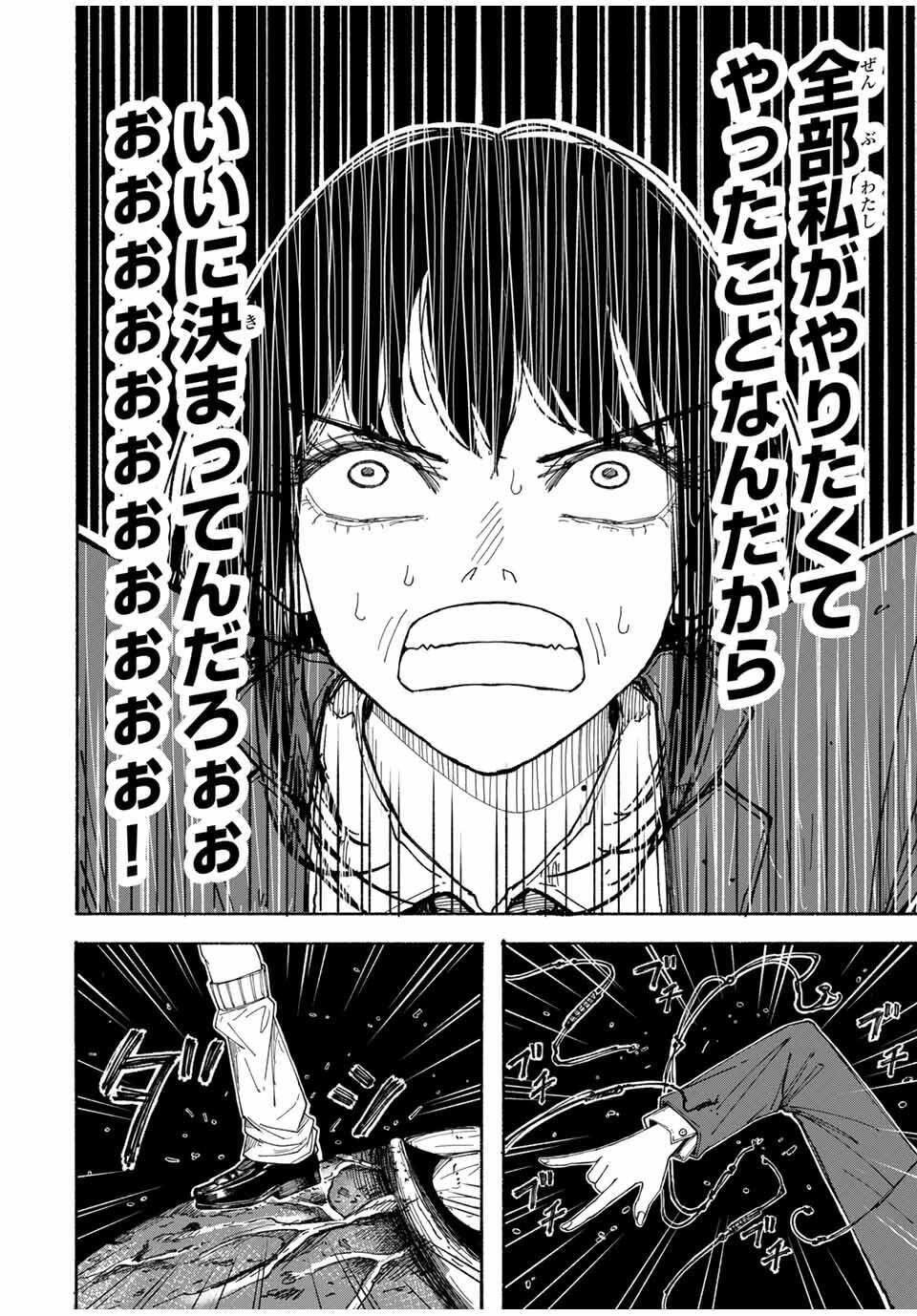 JK Biker - Chapter 1 - Page 34