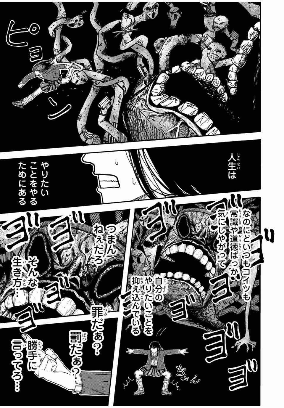 JK Biker - Chapter 1 - Page 35