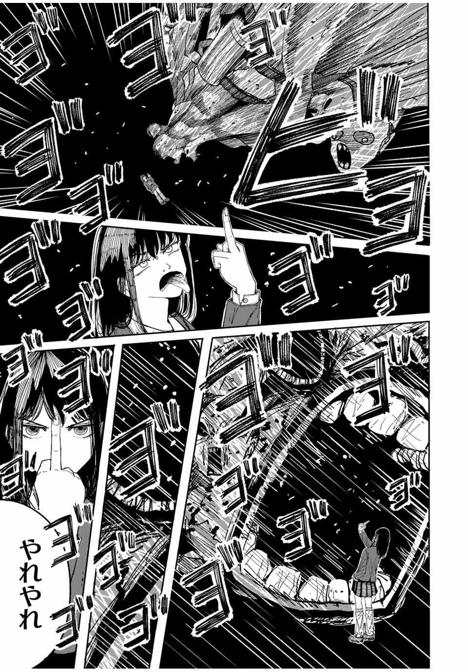 JK Biker - Chapter 1 - Page 37