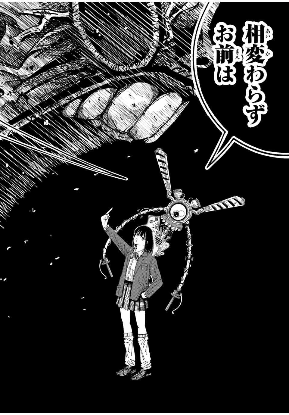 JK Biker - Chapter 1 - Page 38