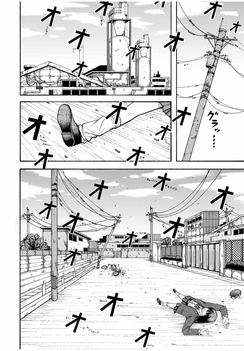 JK Biker - Chapter 1 - Page 4