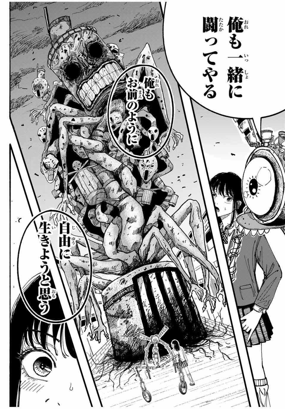 JK Biker - Chapter 1 - Page 42