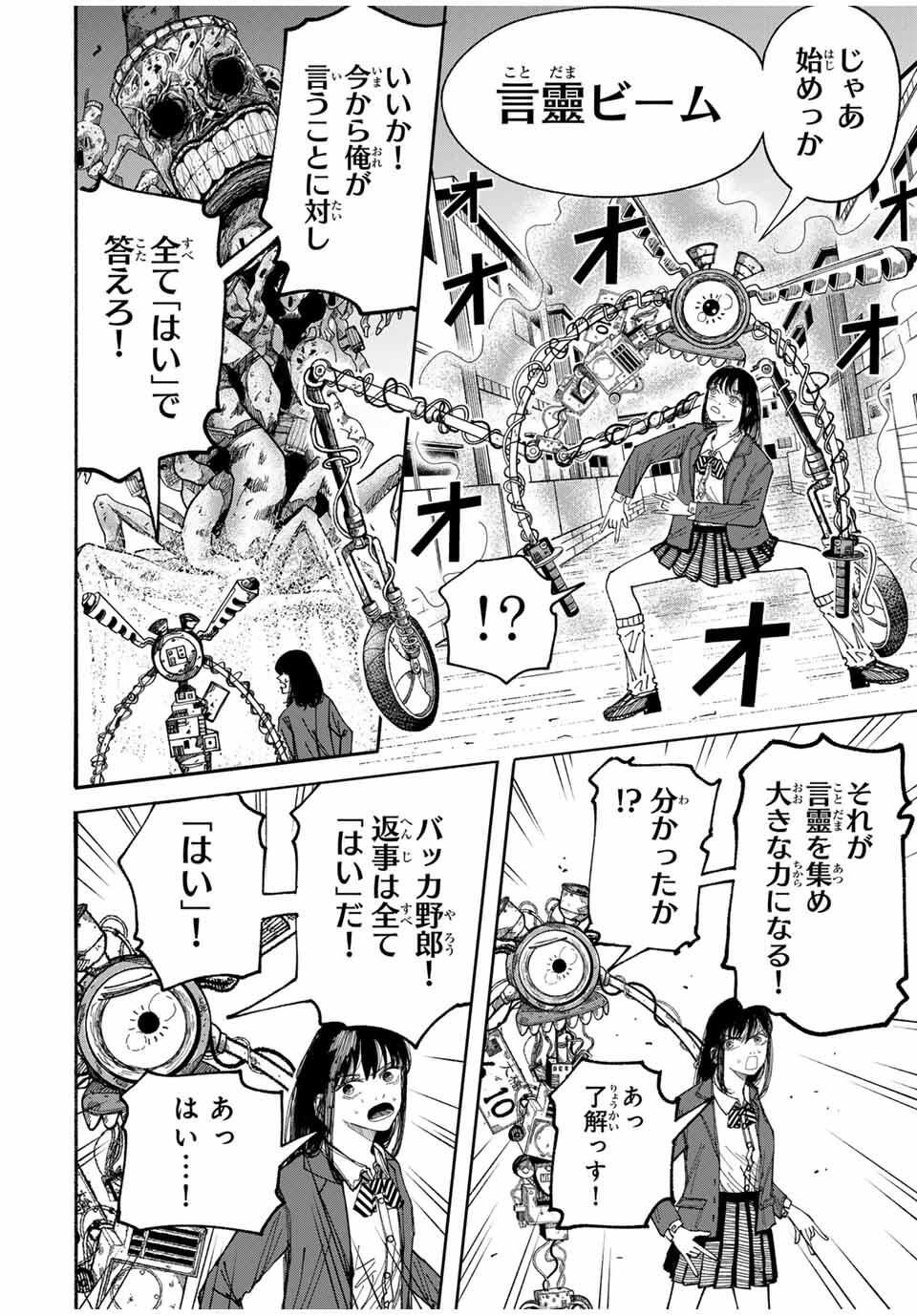 JK Biker - Chapter 1 - Page 44