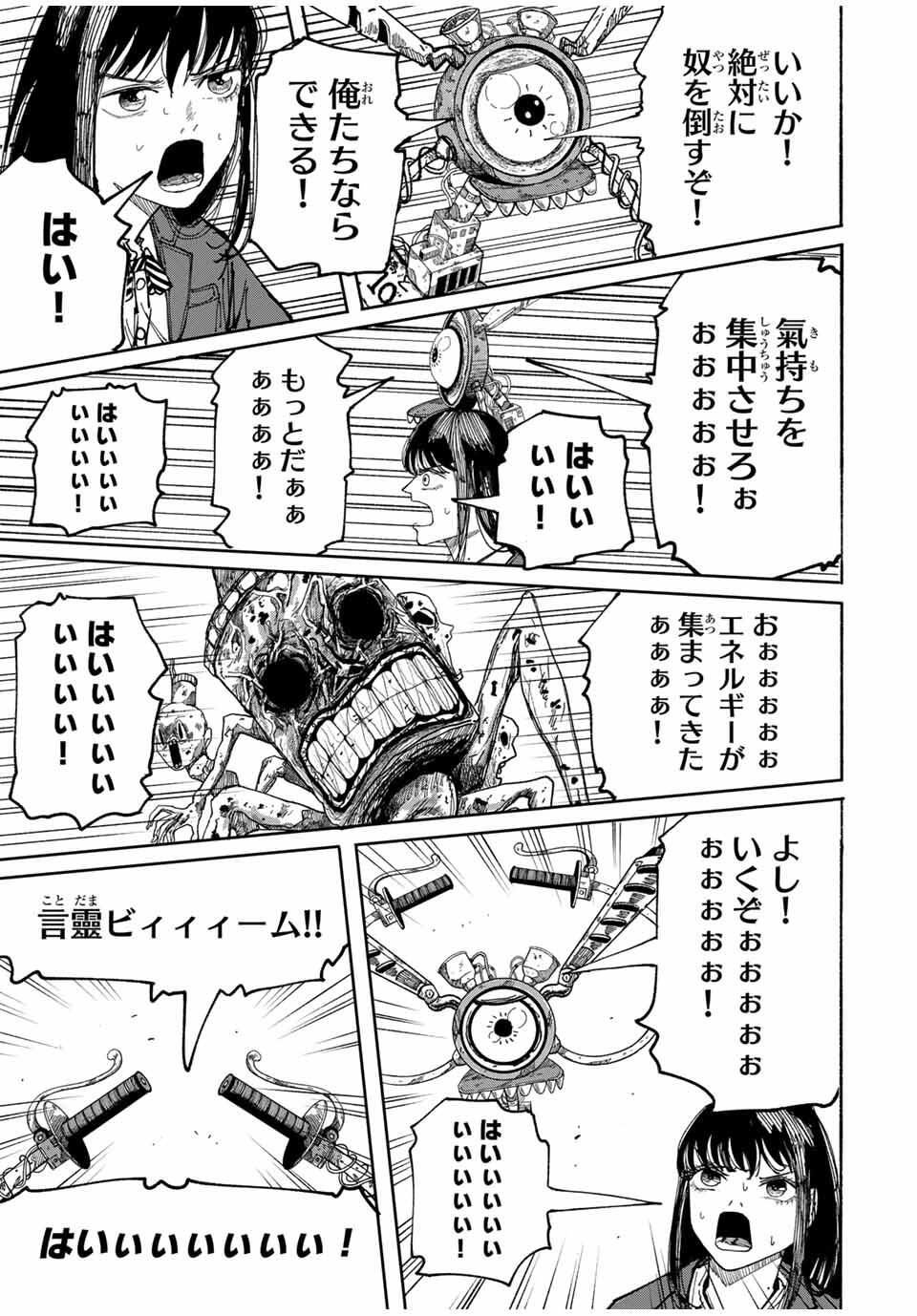 JK Biker - Chapter 1 - Page 45