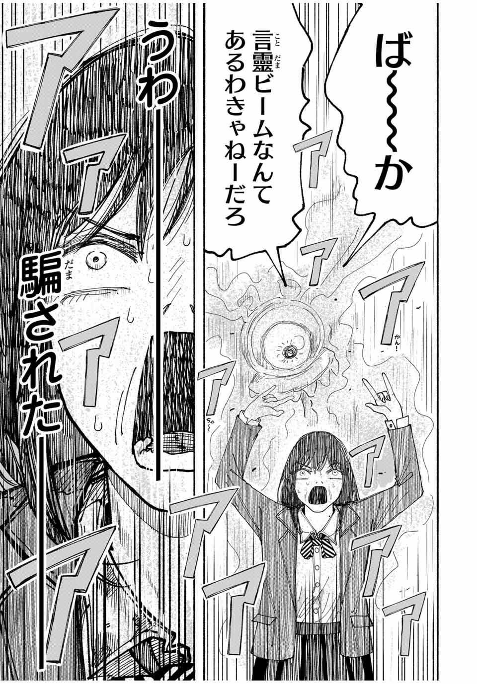 JK Biker - Chapter 1 - Page 47