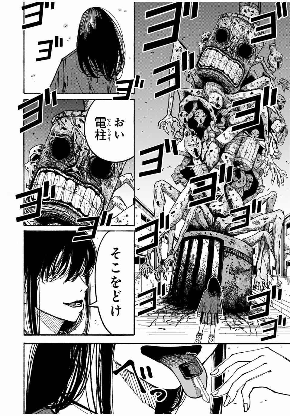 JK Biker - Chapter 1 - Page 50