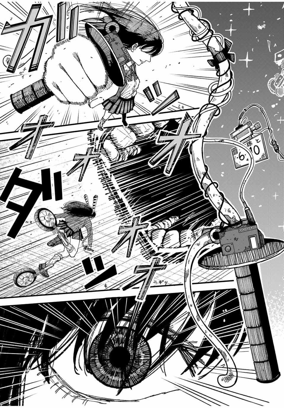 JK Biker - Chapter 1 - Page 53