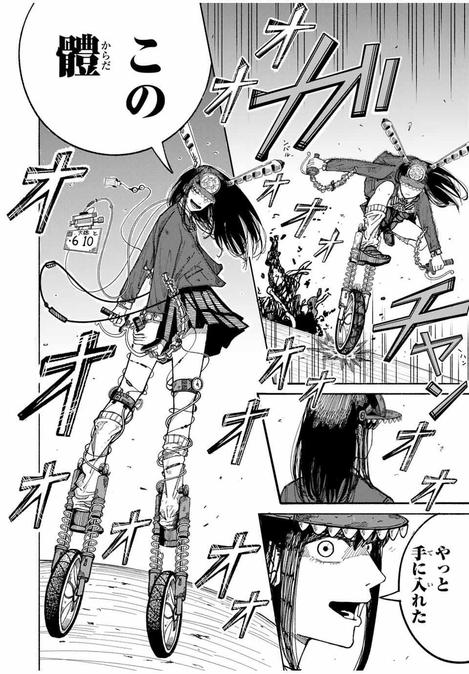 JK Biker - Chapter 1 - Page 56