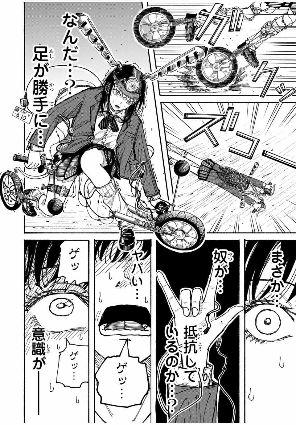 JK Biker - Chapter 1 - Page 58