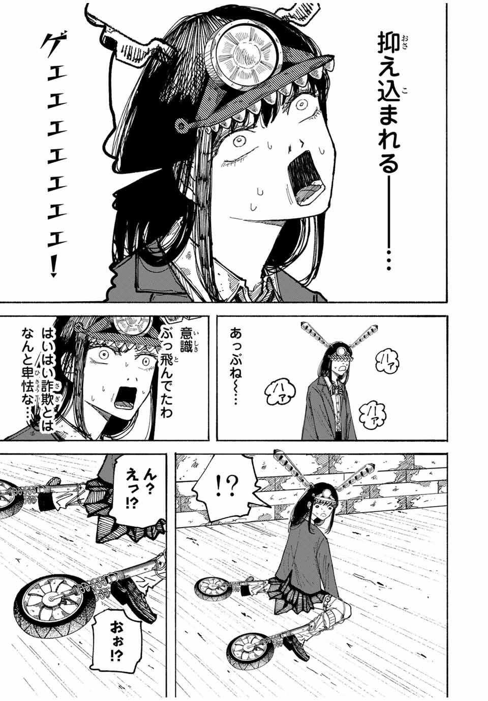 JK Biker - Chapter 1 - Page 59