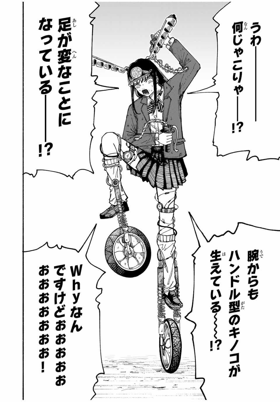 JK Biker - Chapter 1 - Page 60