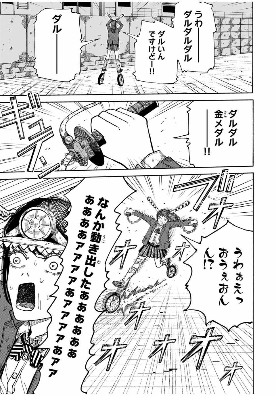 JK Biker - Chapter 1 - Page 61