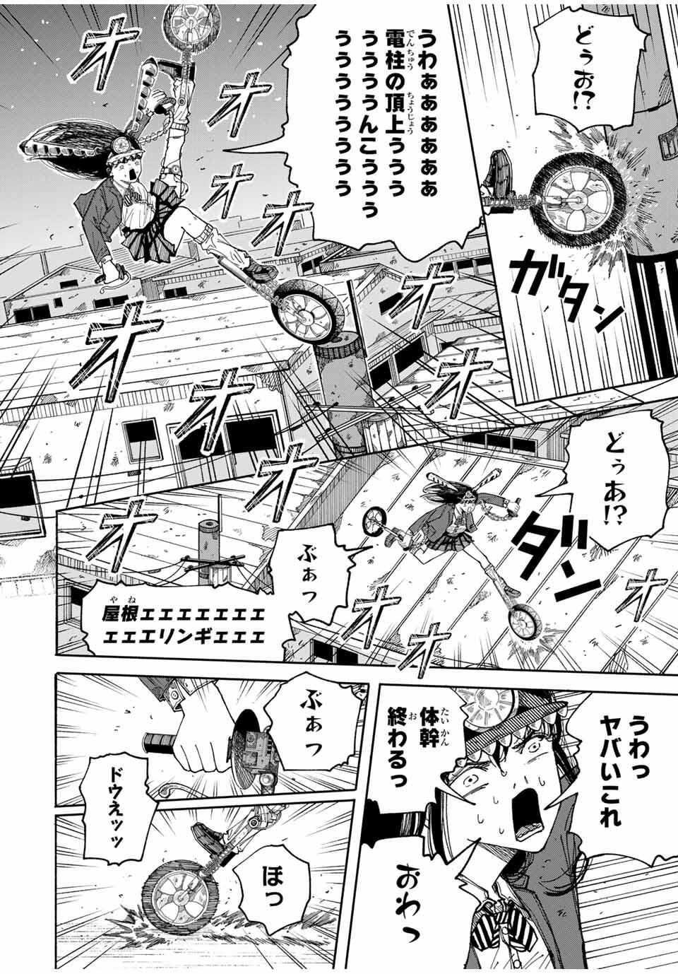JK Biker - Chapter 1 - Page 62