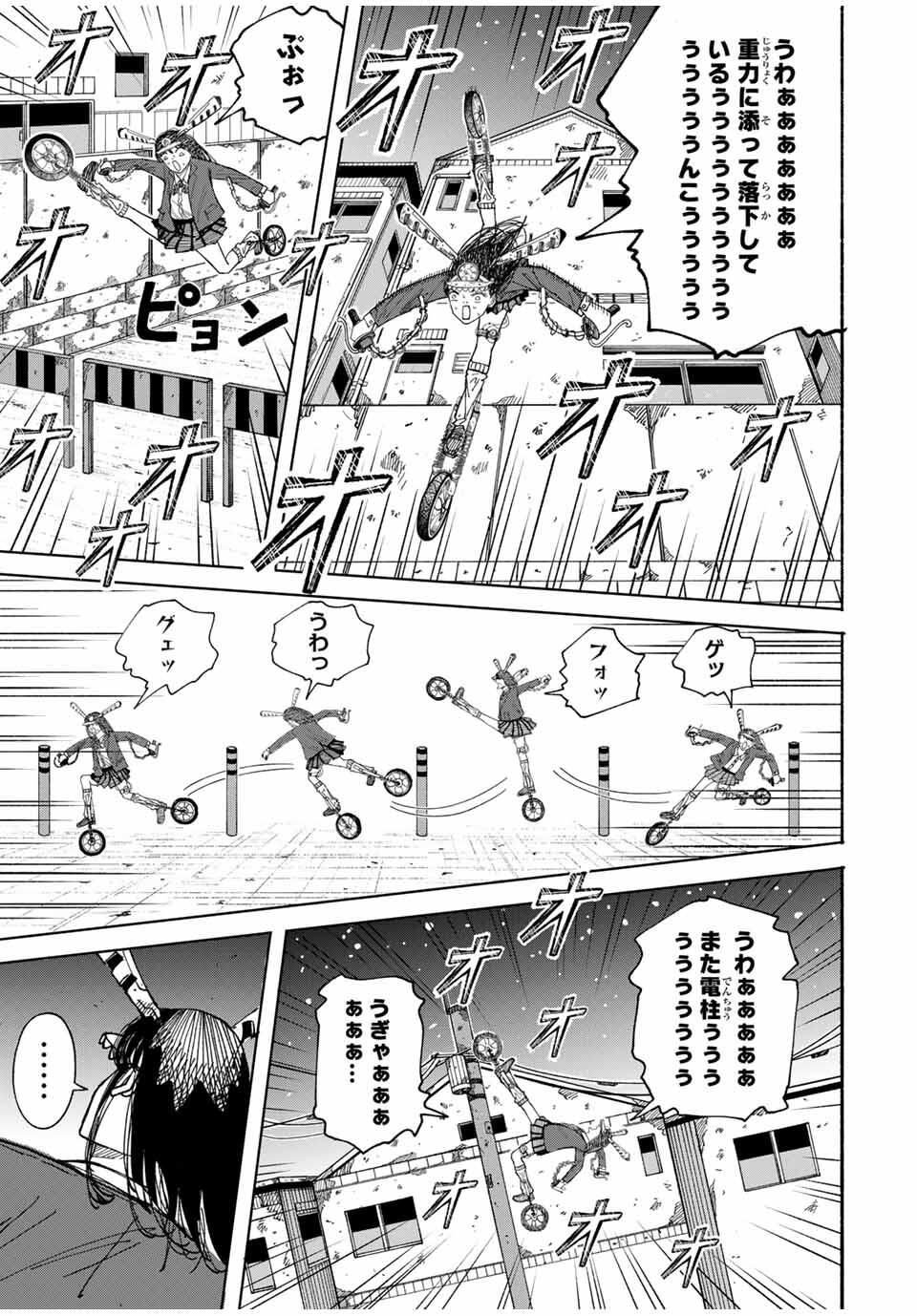 JK Biker - Chapter 1 - Page 63